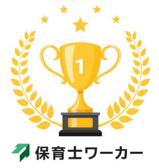 保育士ワーカー