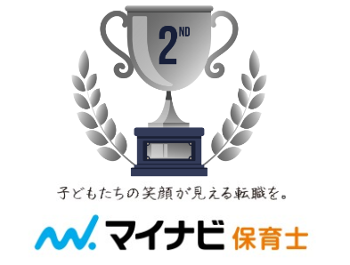 マイナビ保育士